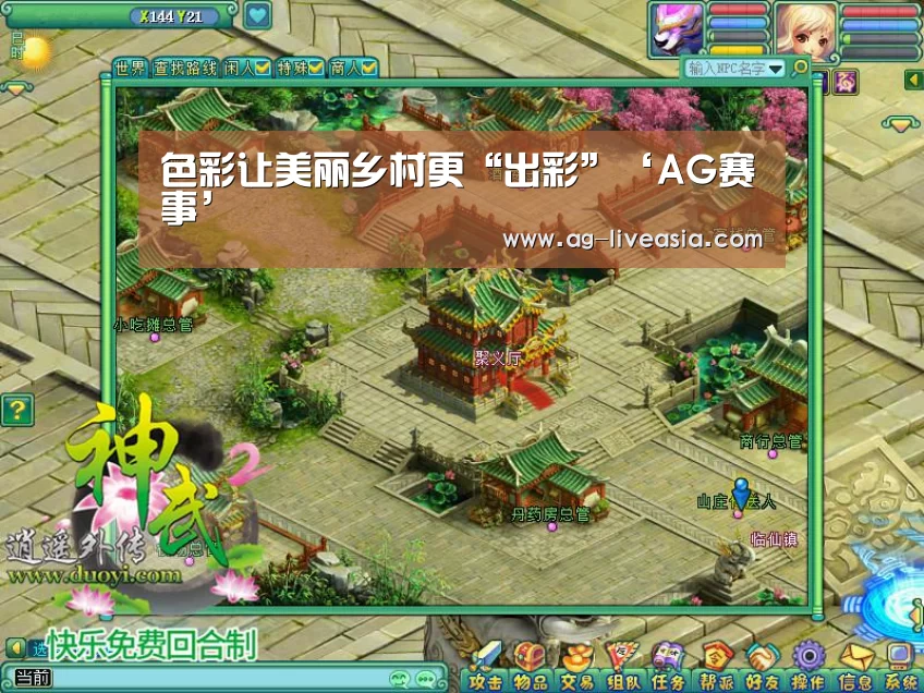 色彩让美丽乡村更“出彩”‘AG赛事’(图1) AG足球