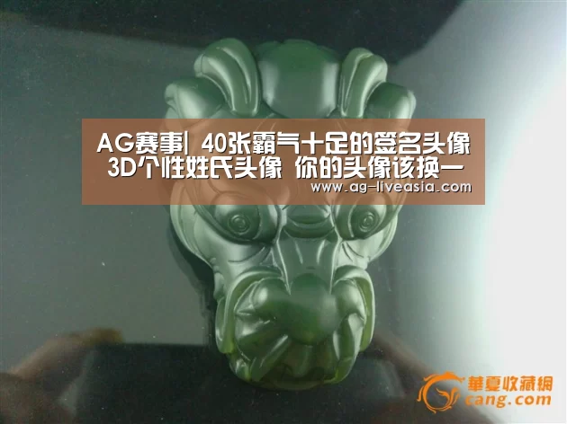 AG赛事|
40张霸气十足的签名头像 3D个性姓氏头像 你的头像该换一换了(图2) AG篮球