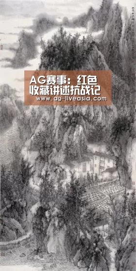 AG赛事:红色收藏讲述抗战记忆作者:马嘉会张茜琦2015-09-0808:02:08来源:北京商报时值中国人民抗日战争暨世界反法西(图2) AG篮球