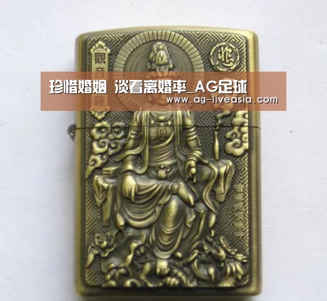 珍惜婚姻 淡看离婚率_AG足球(图3) AG篮球