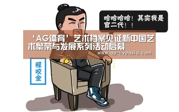 AG足球