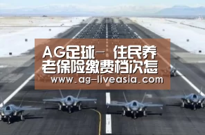 AG篮球