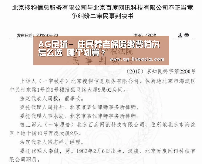 AG篮球